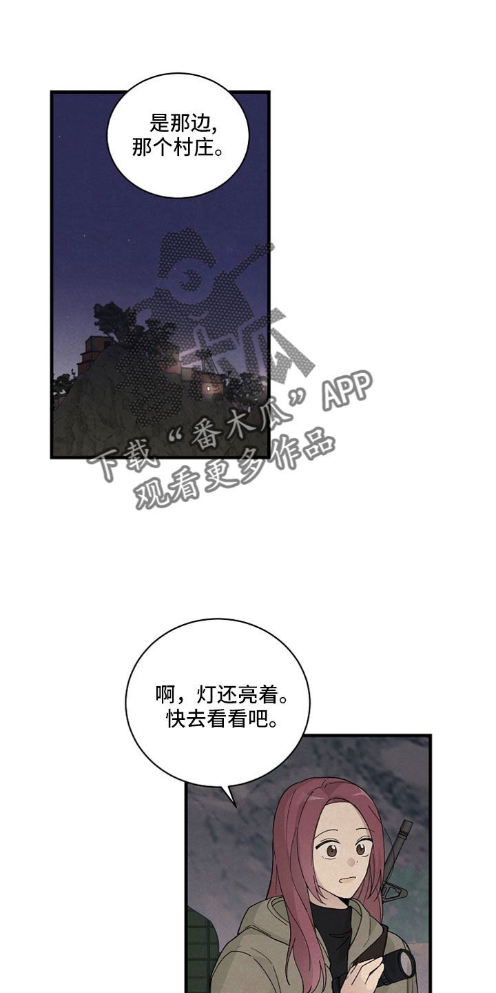 黎明前夜电视剧在线免费观看漫画,第49话3图