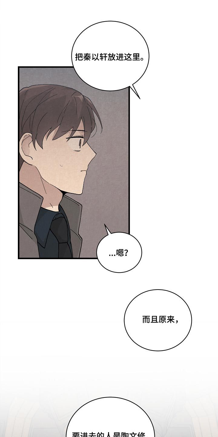 黎明前夕的英文漫画,第56话4图