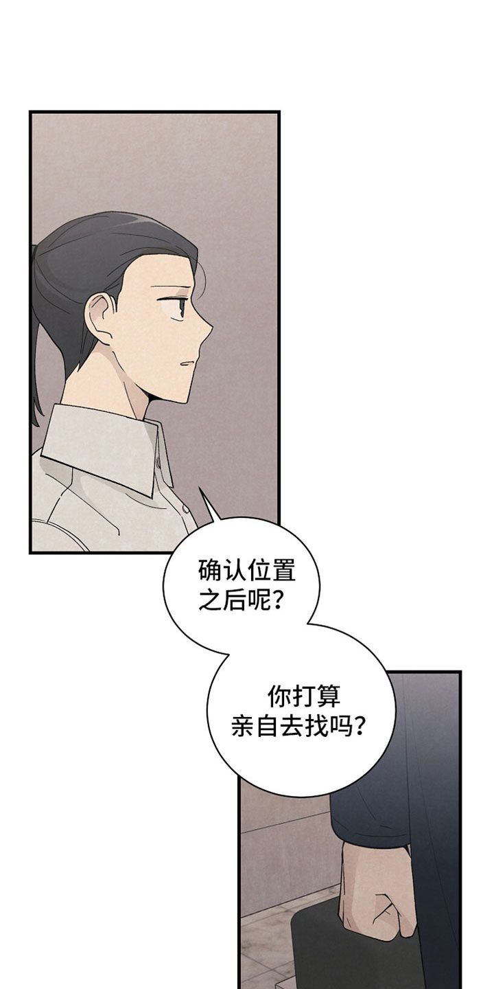 黎明时分漫画,第44话3图