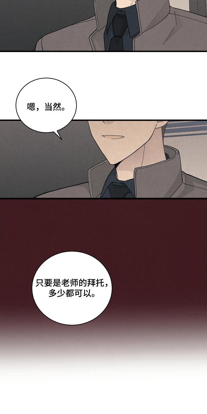 黎明前夜电视剧在线免费观看漫画,第54话2图