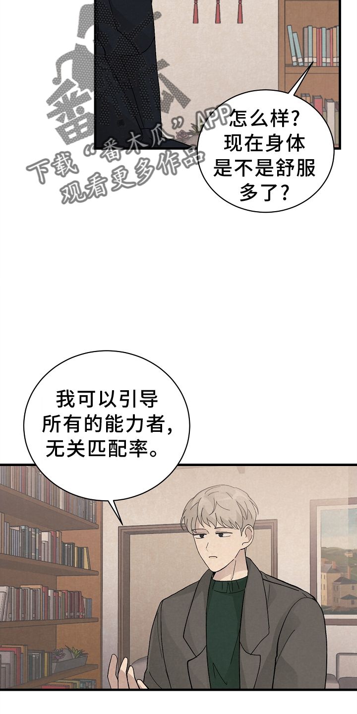 黎明时分漫画,第66话4图