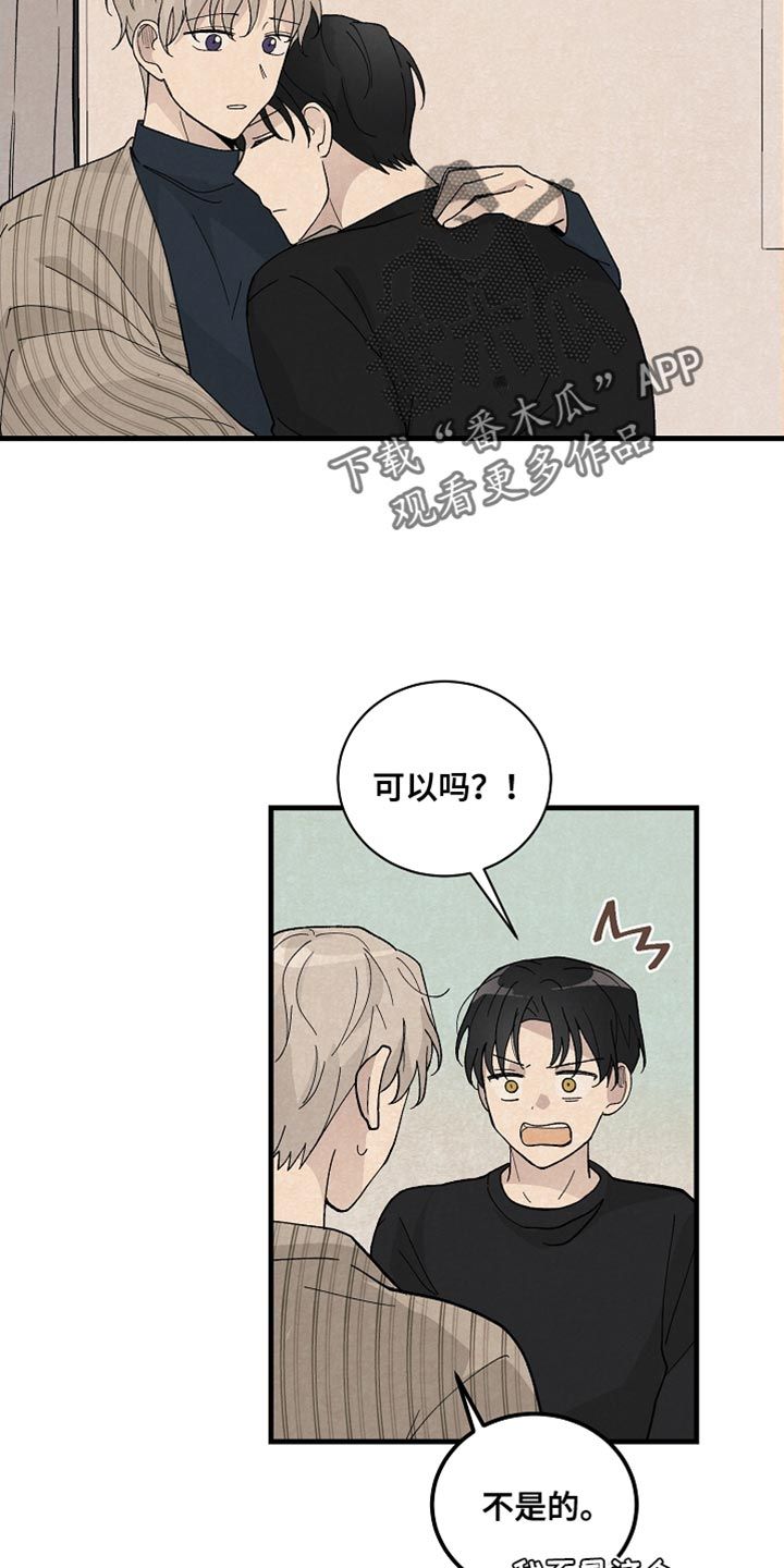 黎明前夕是什么时候漫画,第36话2图