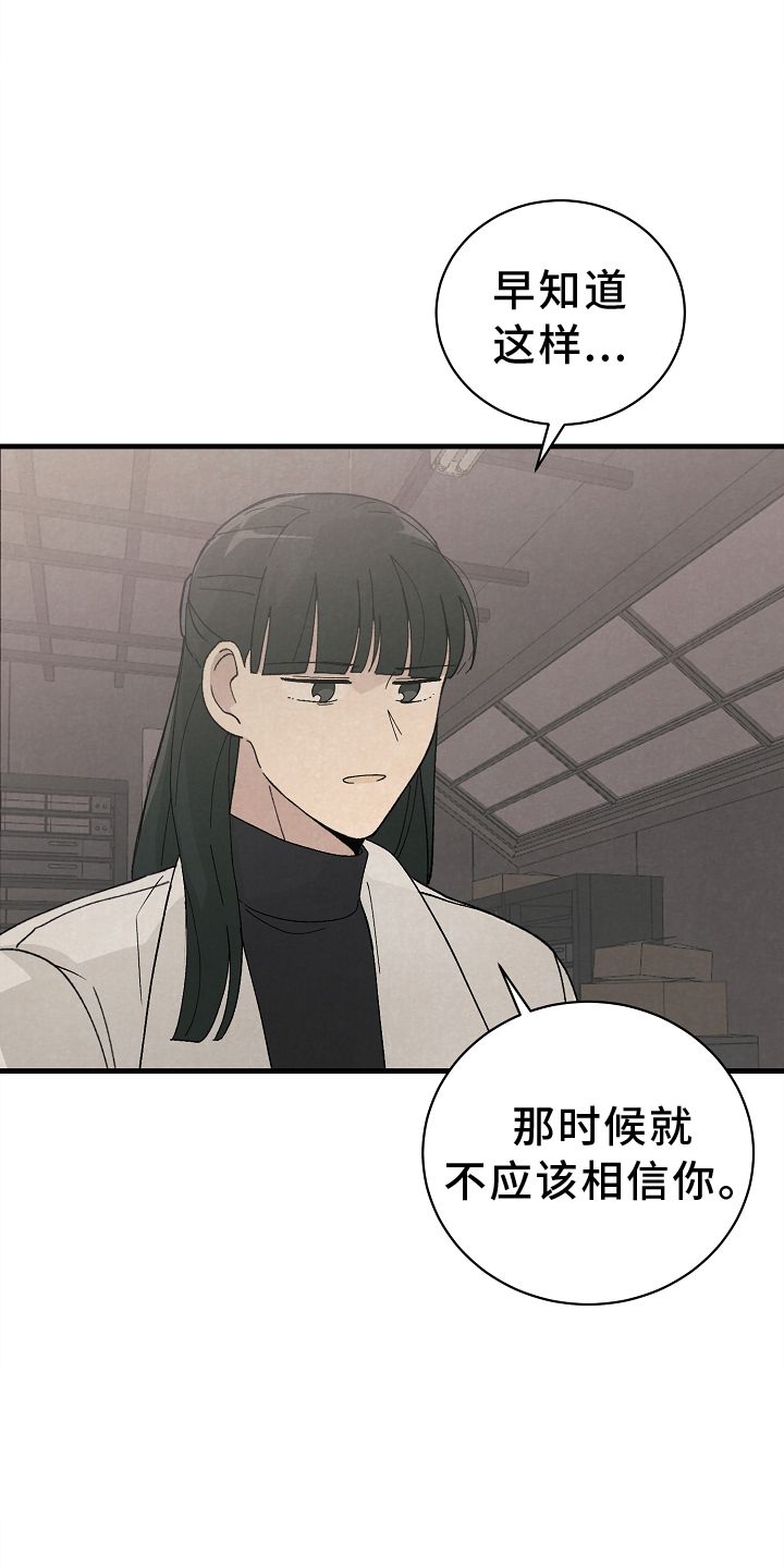 黎明前夕的英文漫画,第69话2图