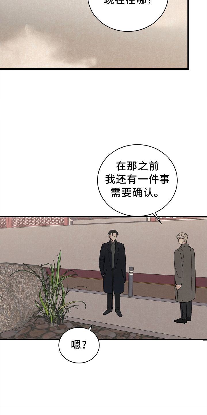 黎明前夕的英文漫画,第65话5图