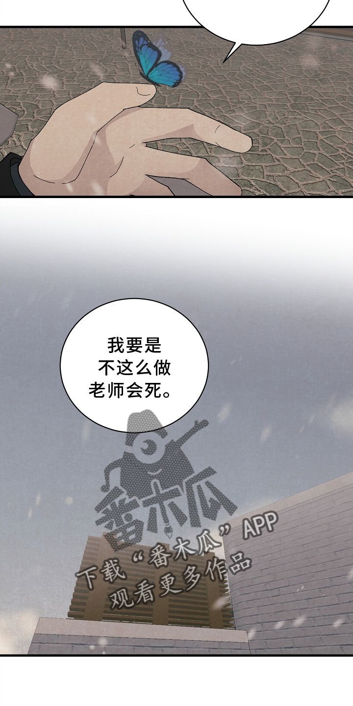 黎明时分漫画,第61话4图