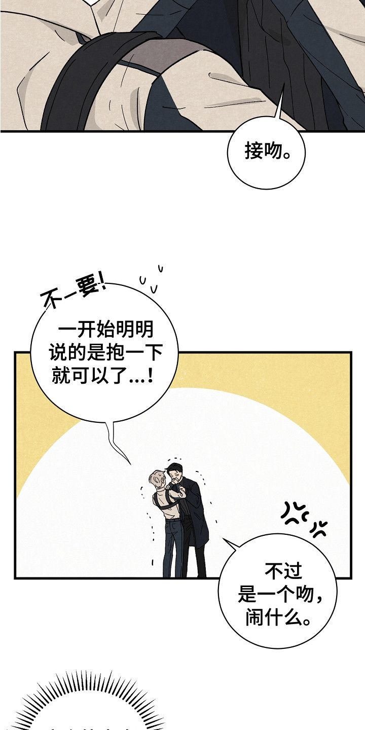 黎明前夕的英文漫画,第2话4图