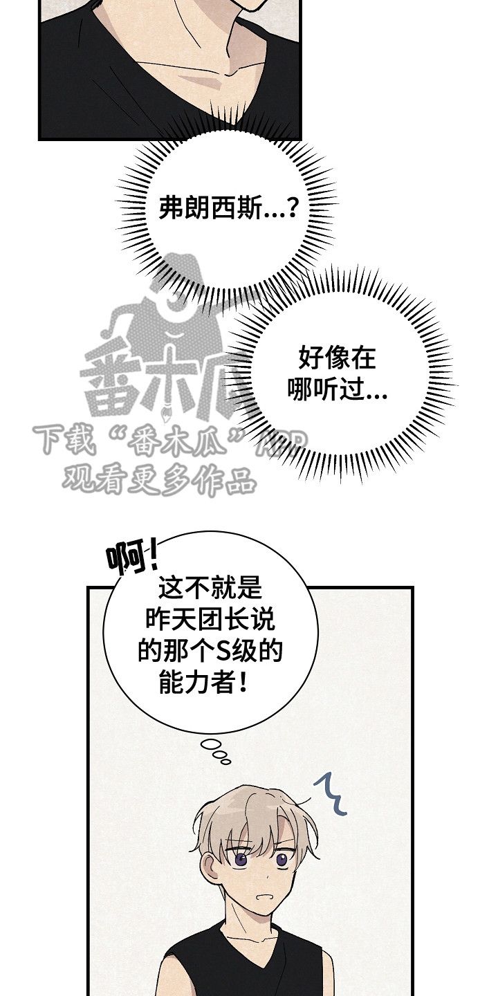 黎明前夜电视剧在线免费观看漫画,第12话5图