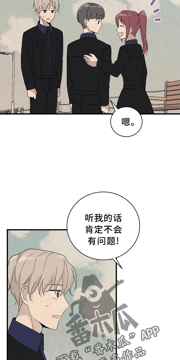 黎明前夜电视剧在线免费观看漫画,第28话4图