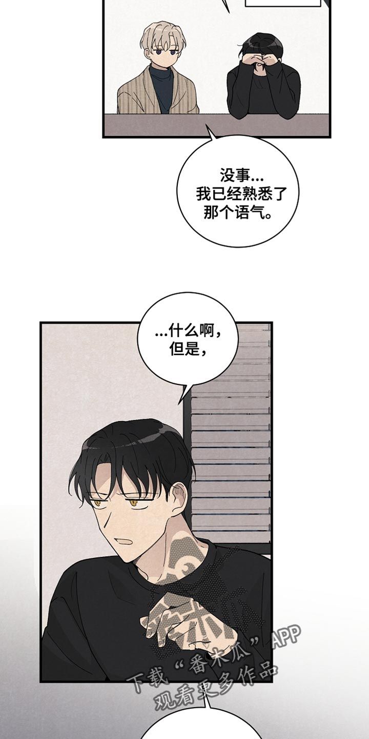 黎明前夕是什么时候漫画,第36话5图