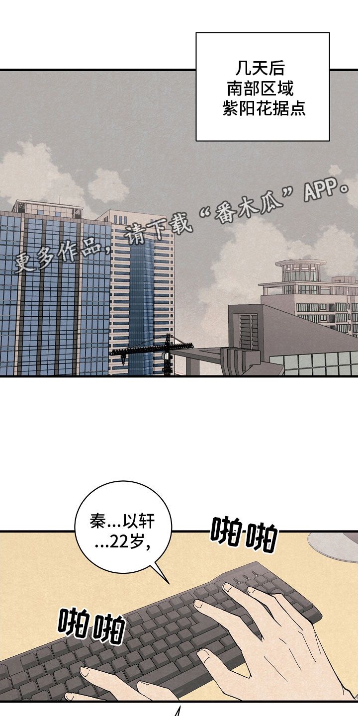 黎明时分漫画,第34话1图