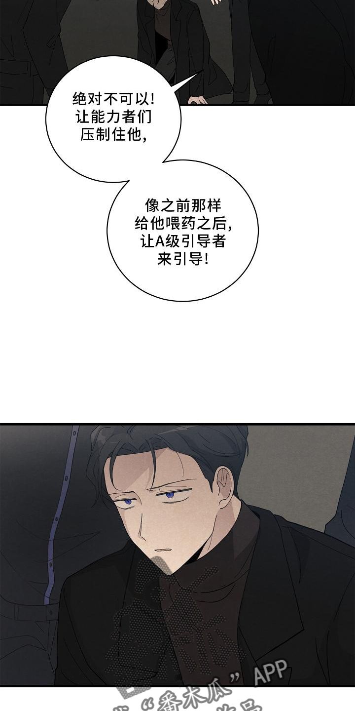 黎明前夕是什么时候漫画,第31话2图