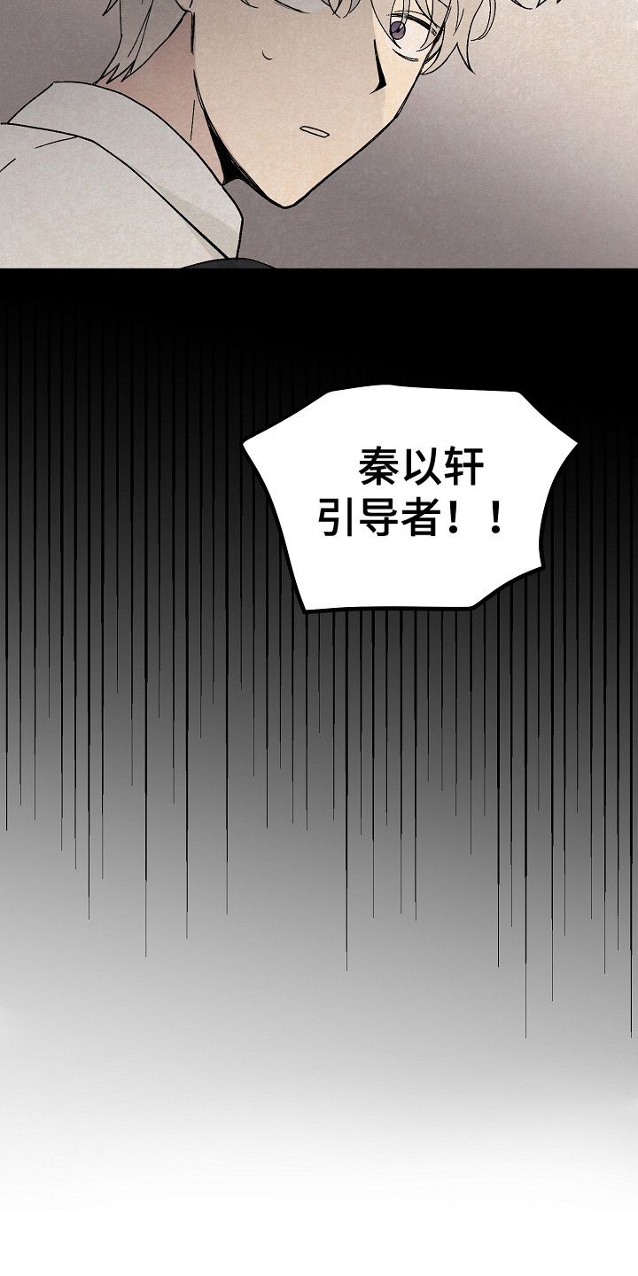 黎明前夜电视剧在线免费观看漫画,第5话1图