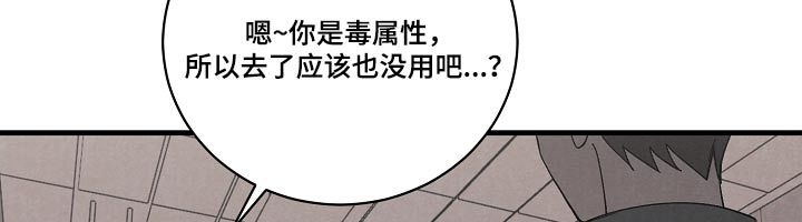 黎明前夜电视剧在线免费观看漫画,第55话4图