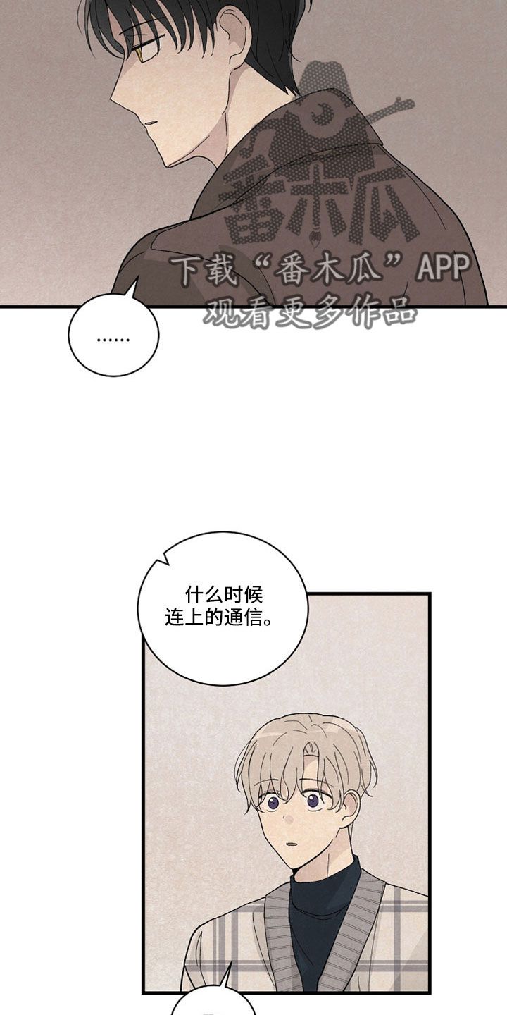 黎明时分漫画,第38话5图