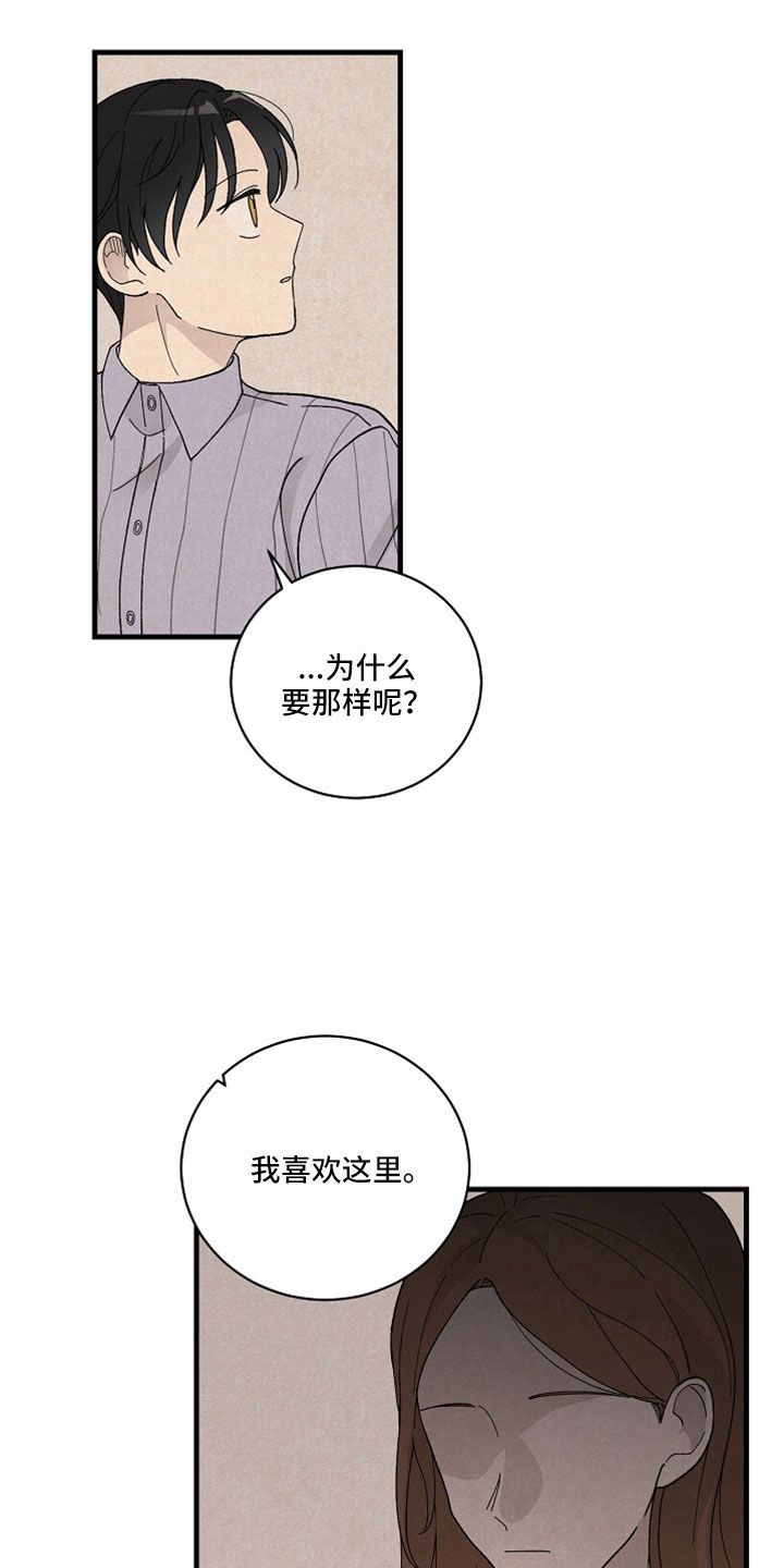 黎明前夜电视剧在线免费观看漫画,第40话3图