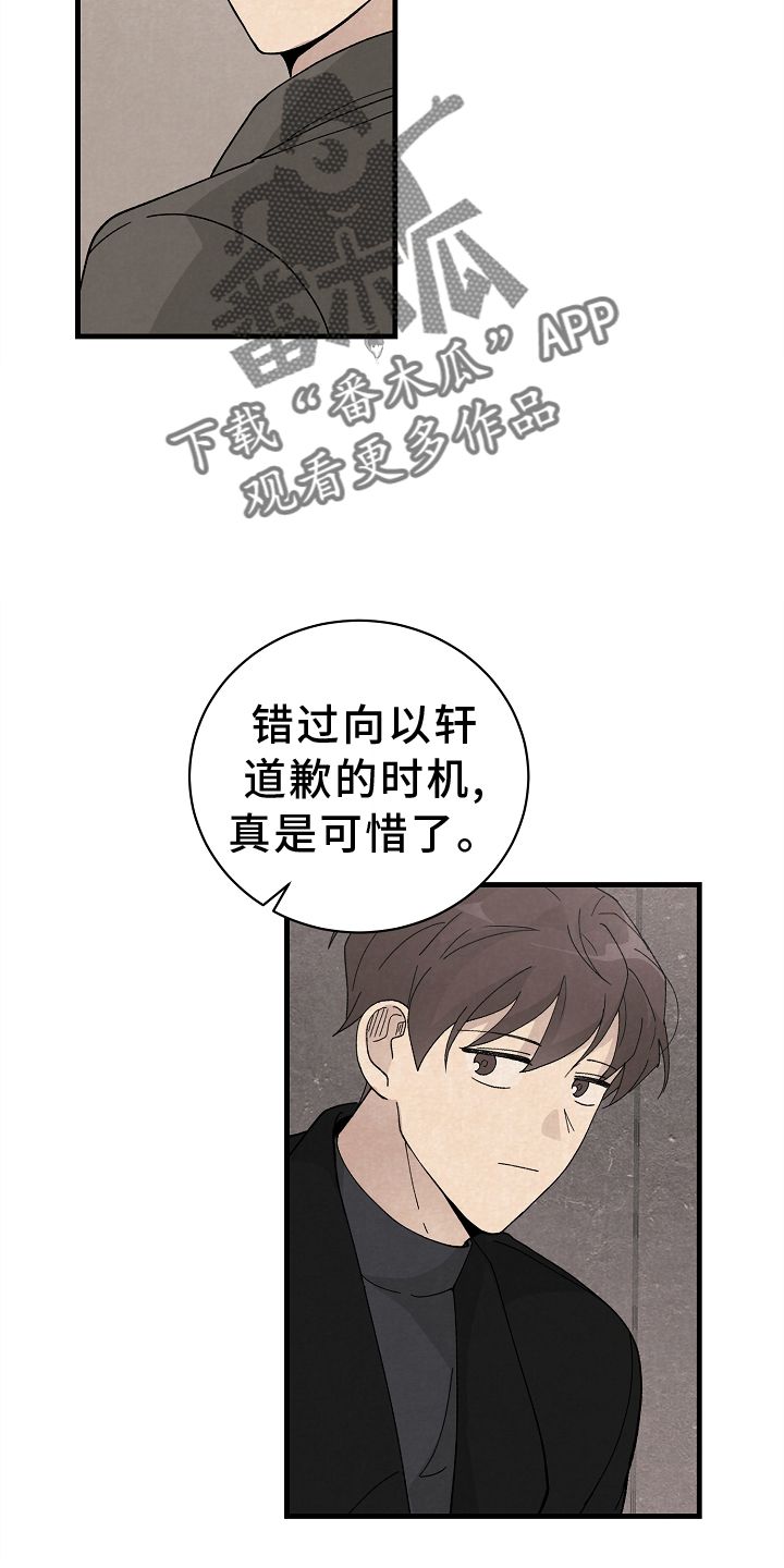 黎明前夕的英文漫画,第69话2图