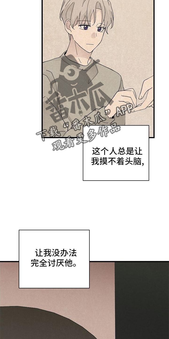 黎明时分漫画,第33话3图