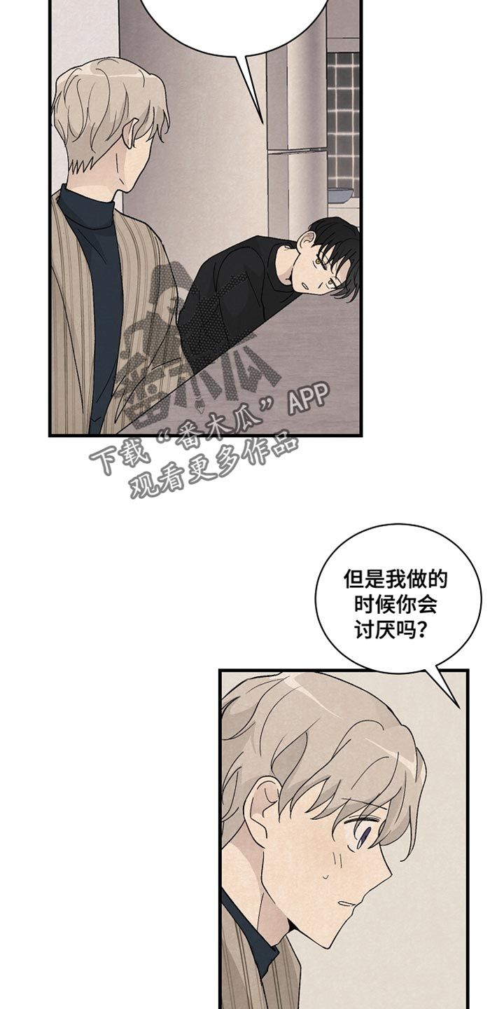 黎明前夕是什么时候漫画,第37话5图