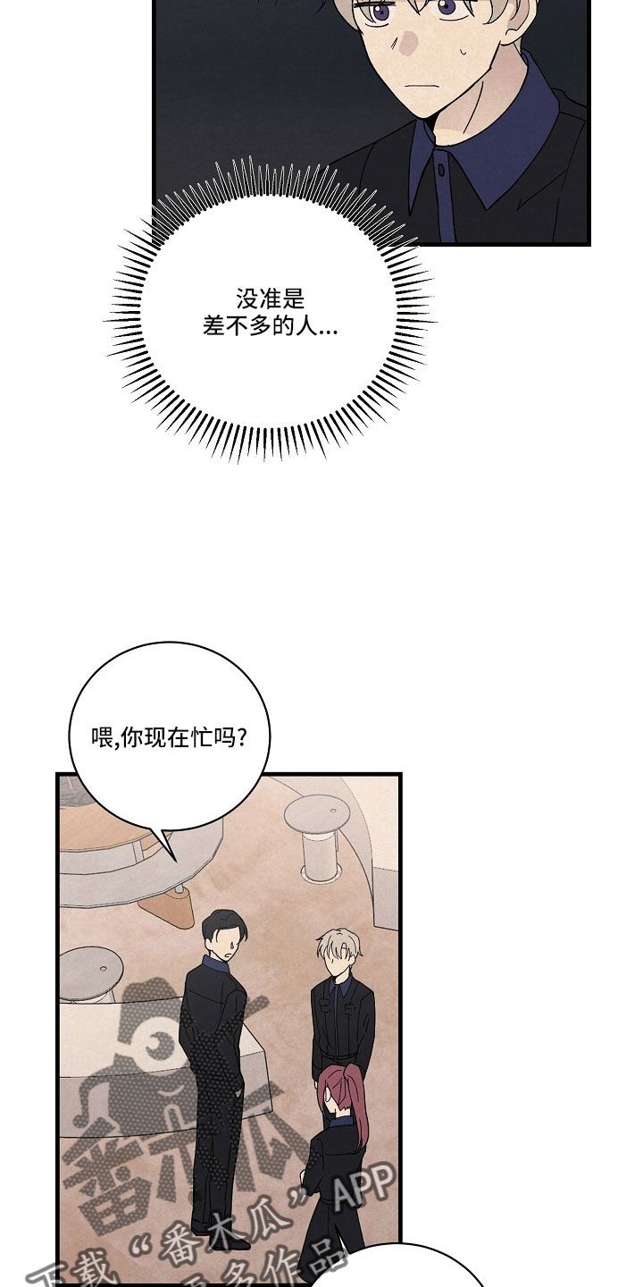 黎明前夕是什么时候漫画,第27话1图