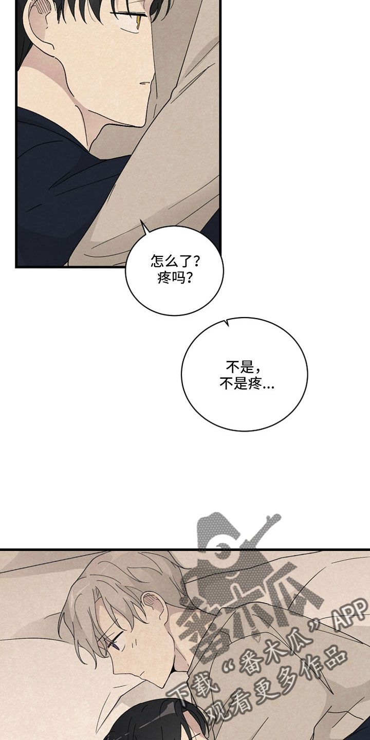 黎明前夜电视剧在线免费观看漫画,第53话2图