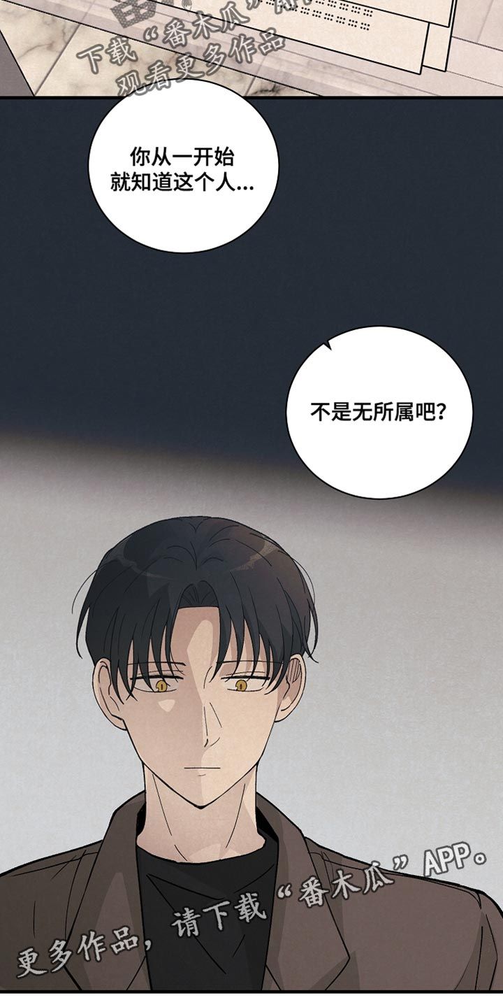 黎明前夕是什么时候漫画,第37话3图