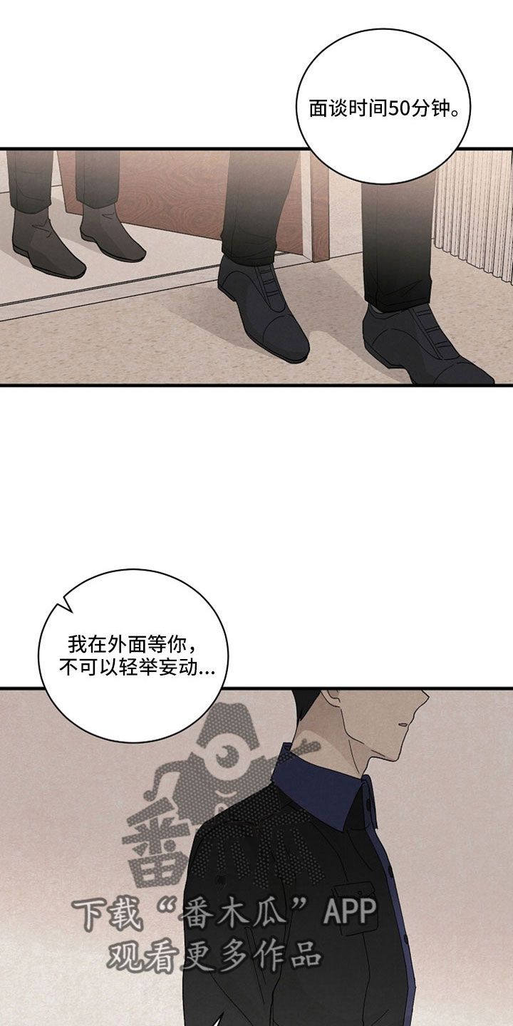 黎明时分漫画,第39话2图