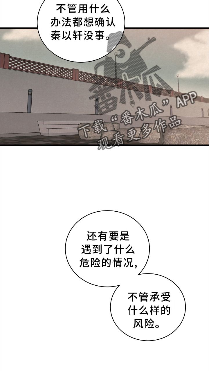 黎明前夕阅读理解答案漫画,第65话5图