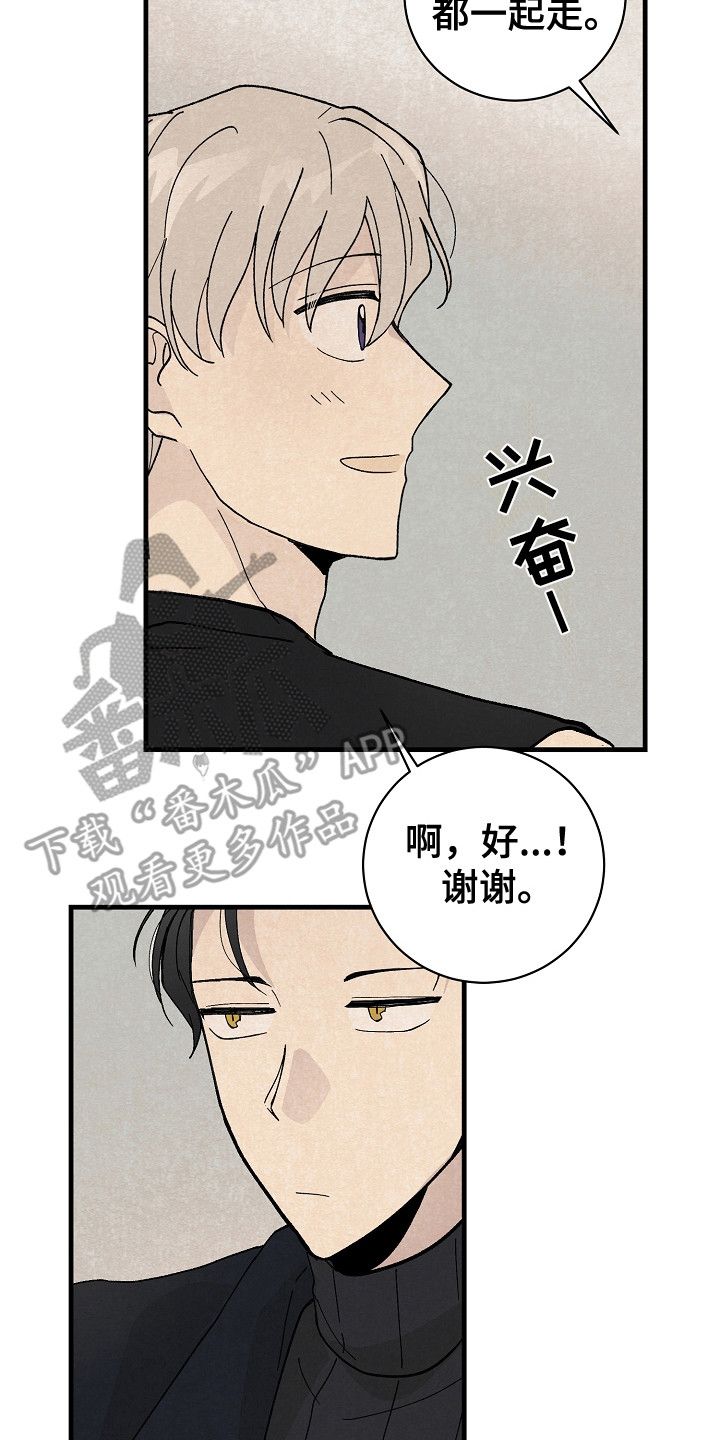 黎明时分漫画,第12话2图