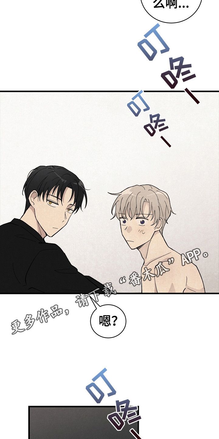 黎明前夕是什么时候漫画,第19话4图