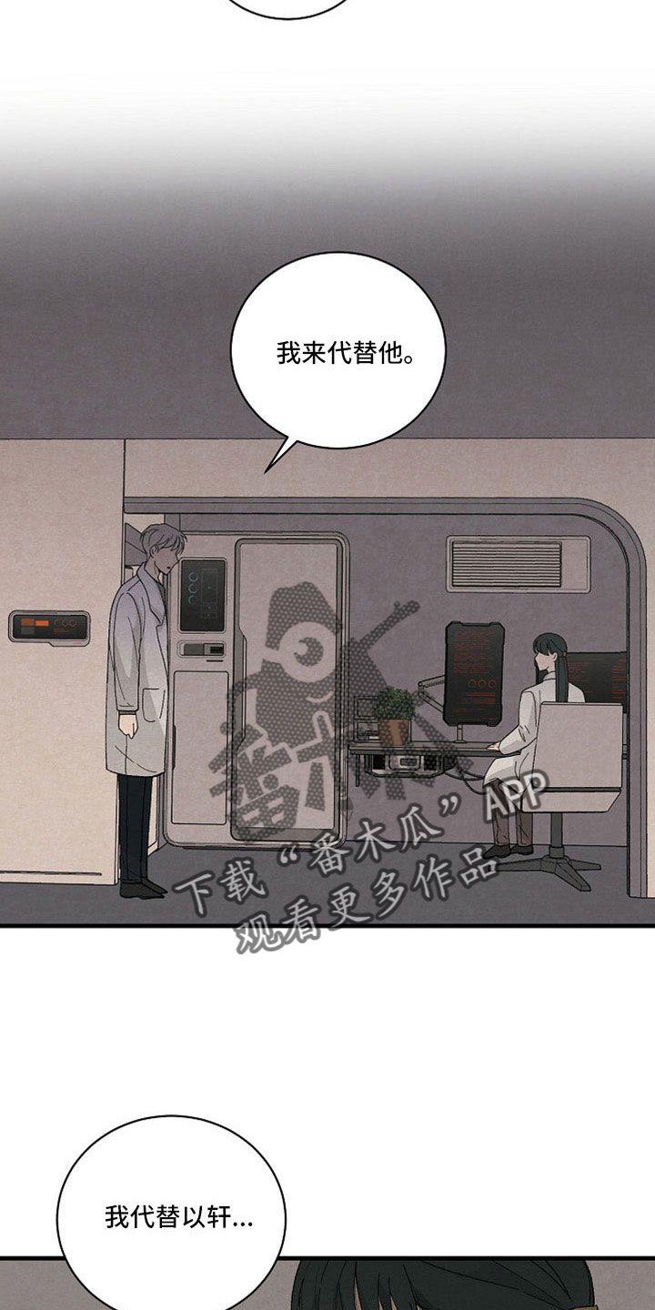 黎明前夕是什么时候漫画,第42话5图