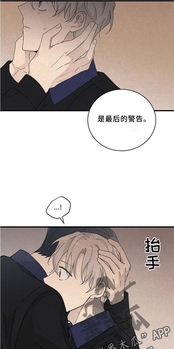 黎明前夕阅读理解答案漫画,第24话5图