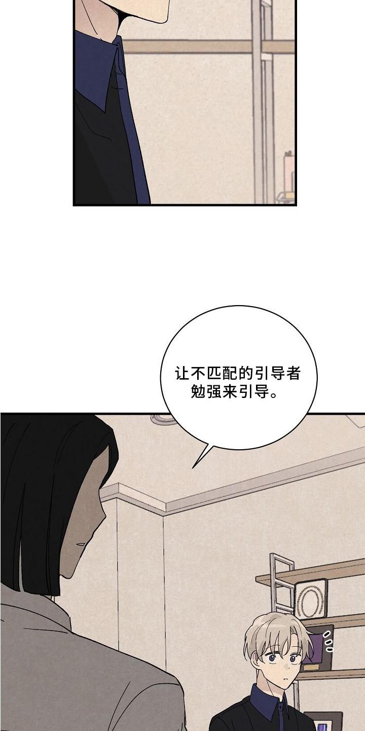 黎明时分漫画,第23话5图