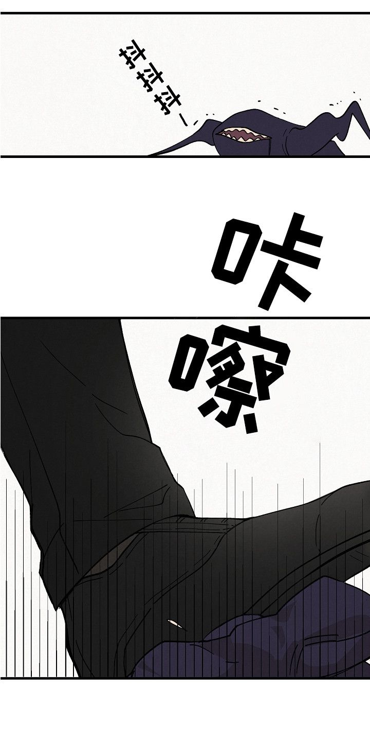 黎明时分漫画,第1话4图