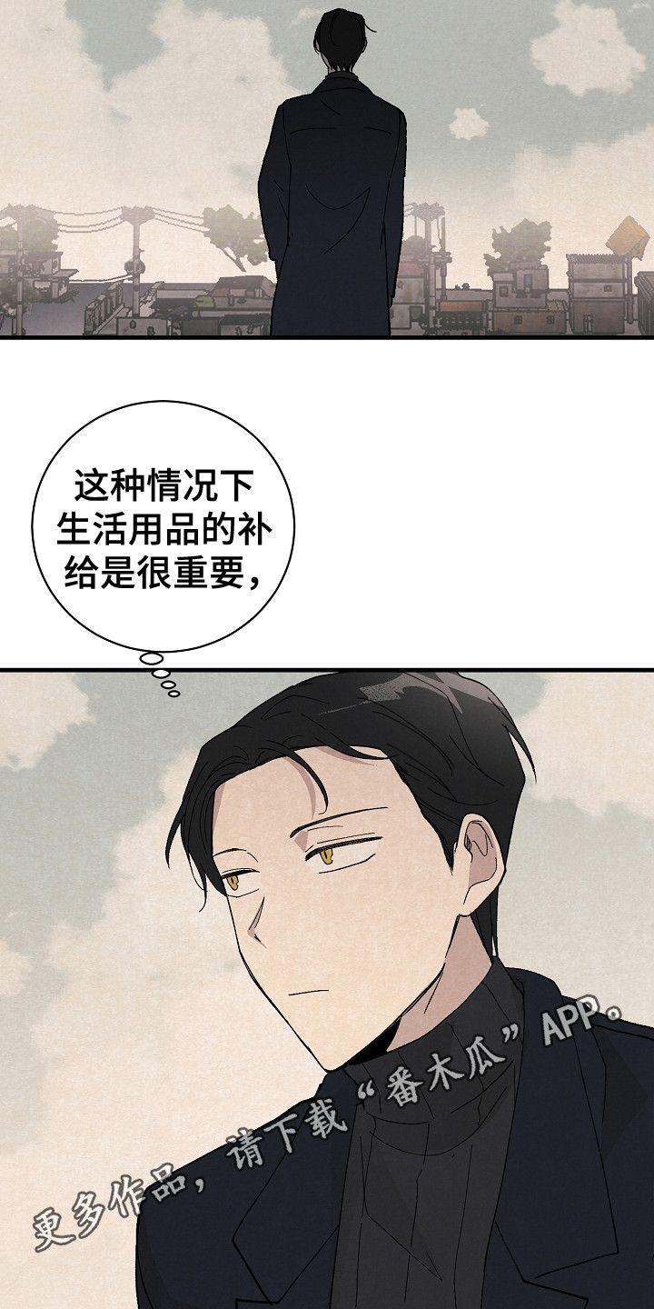 黎明前夕是什么时候漫画,第14话3图