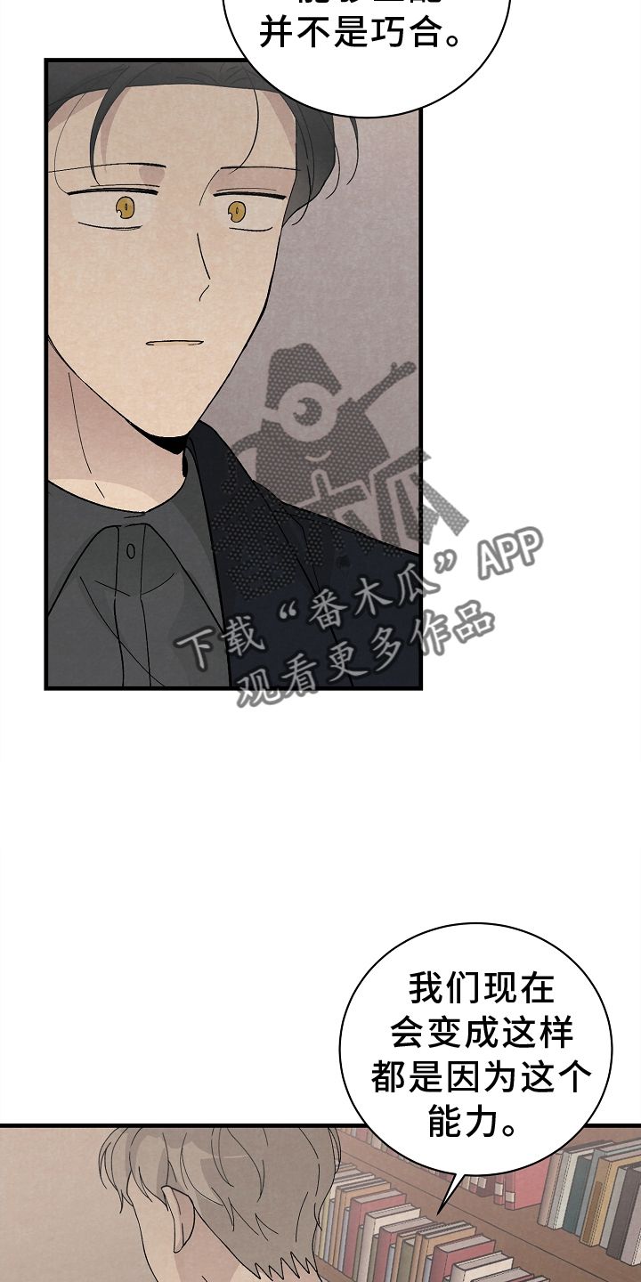 黎明前夕的英文漫画,第66话1图