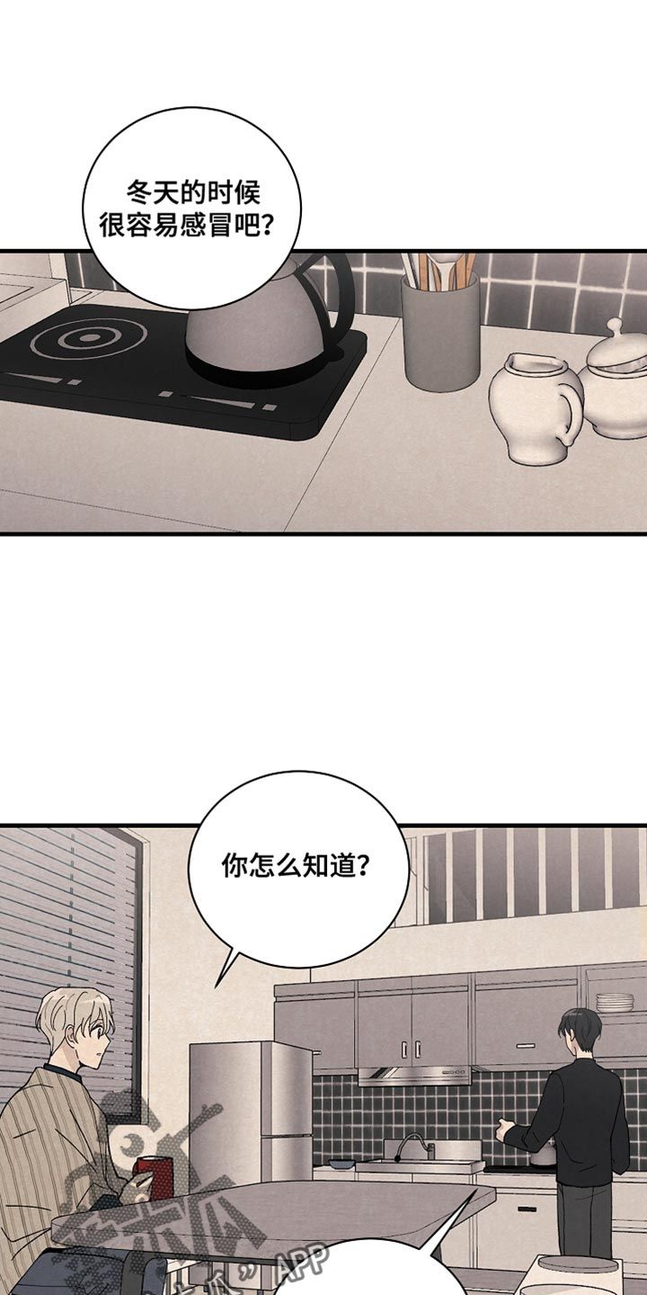 黎明时分漫画,第36话1图