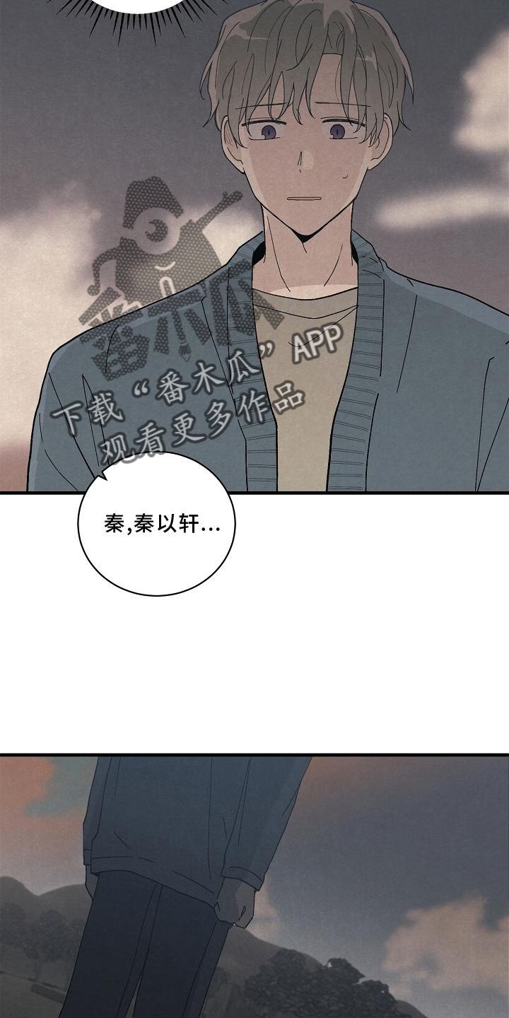 黎明时分漫画,第31话3图