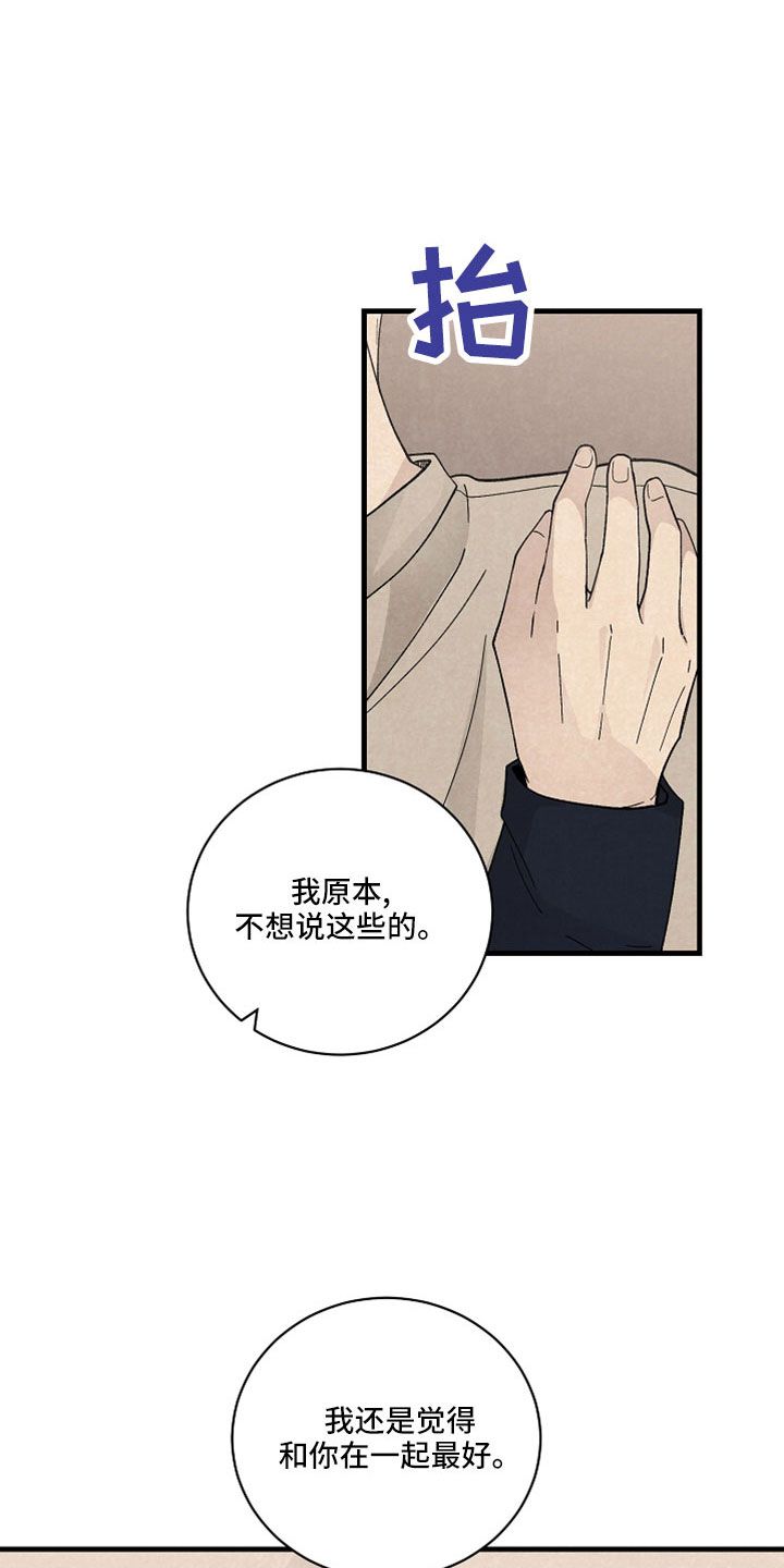 黎明前夜电视剧在线免费观看漫画,第53话2图