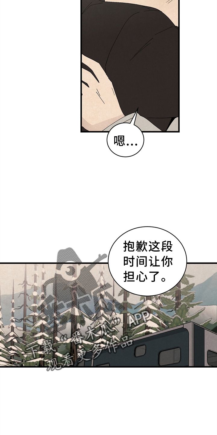 黎明前夕的英文漫画,第70话3图