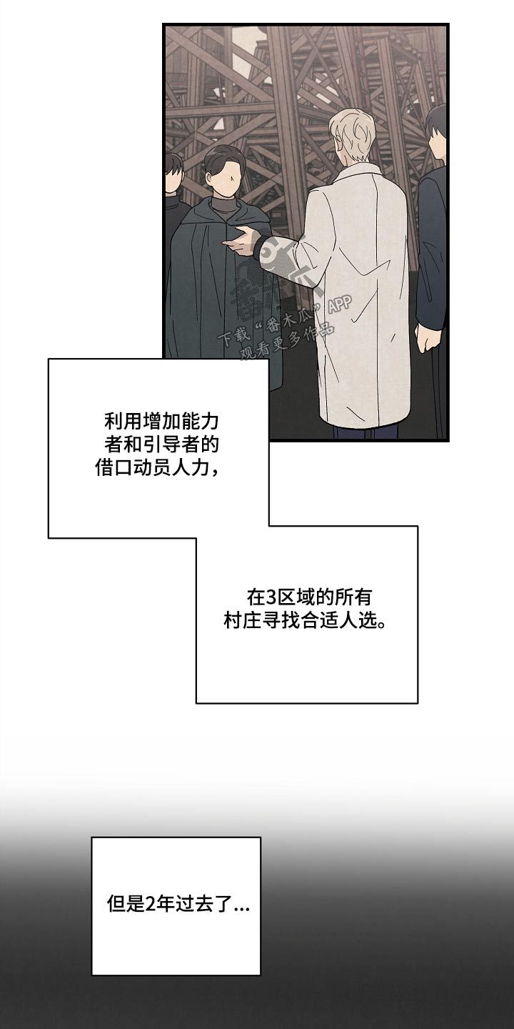 黎明前夕的英文漫画,第56话4图