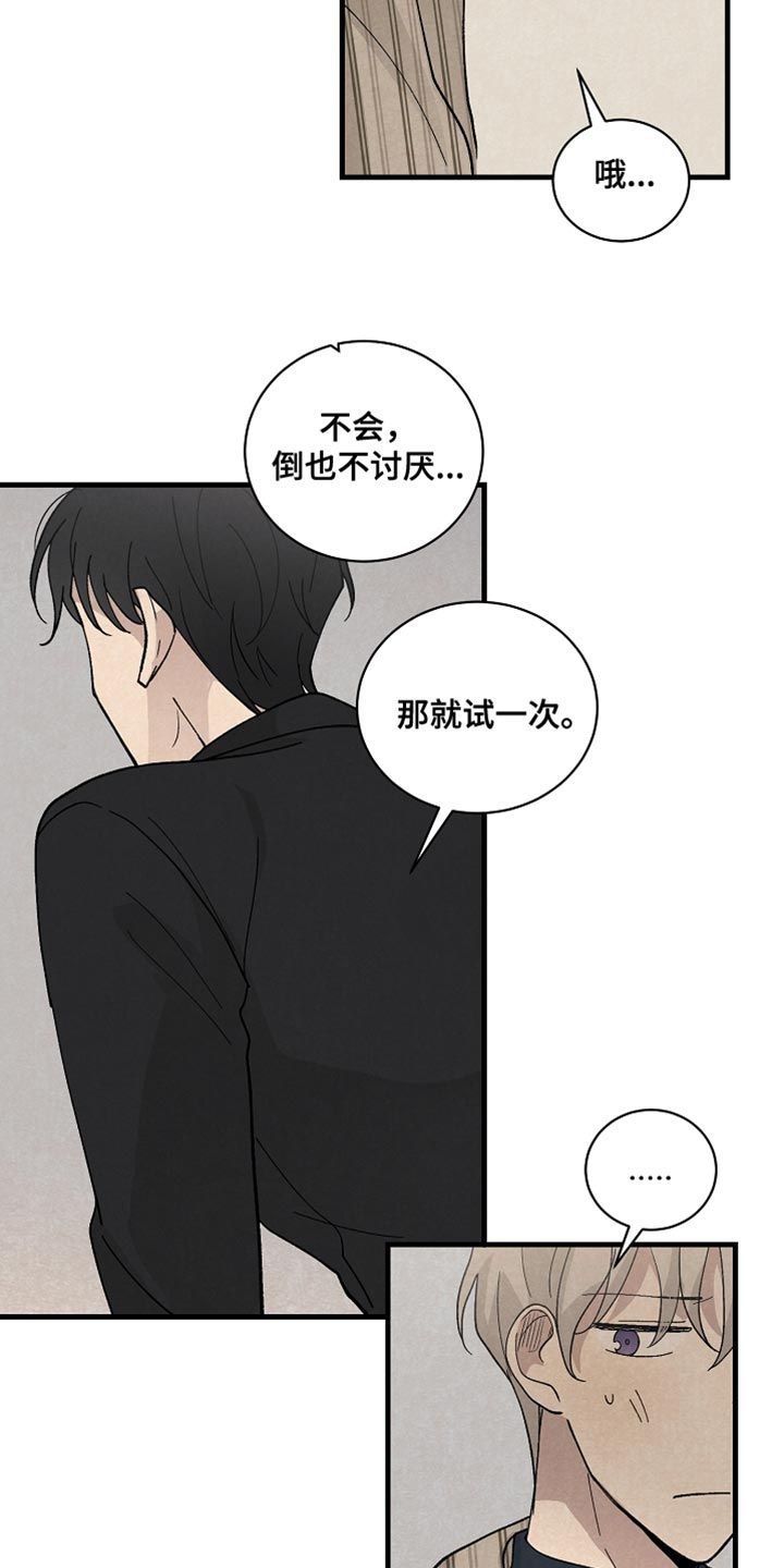 黎明前夜电视剧在线免费观看漫画,第37话1图