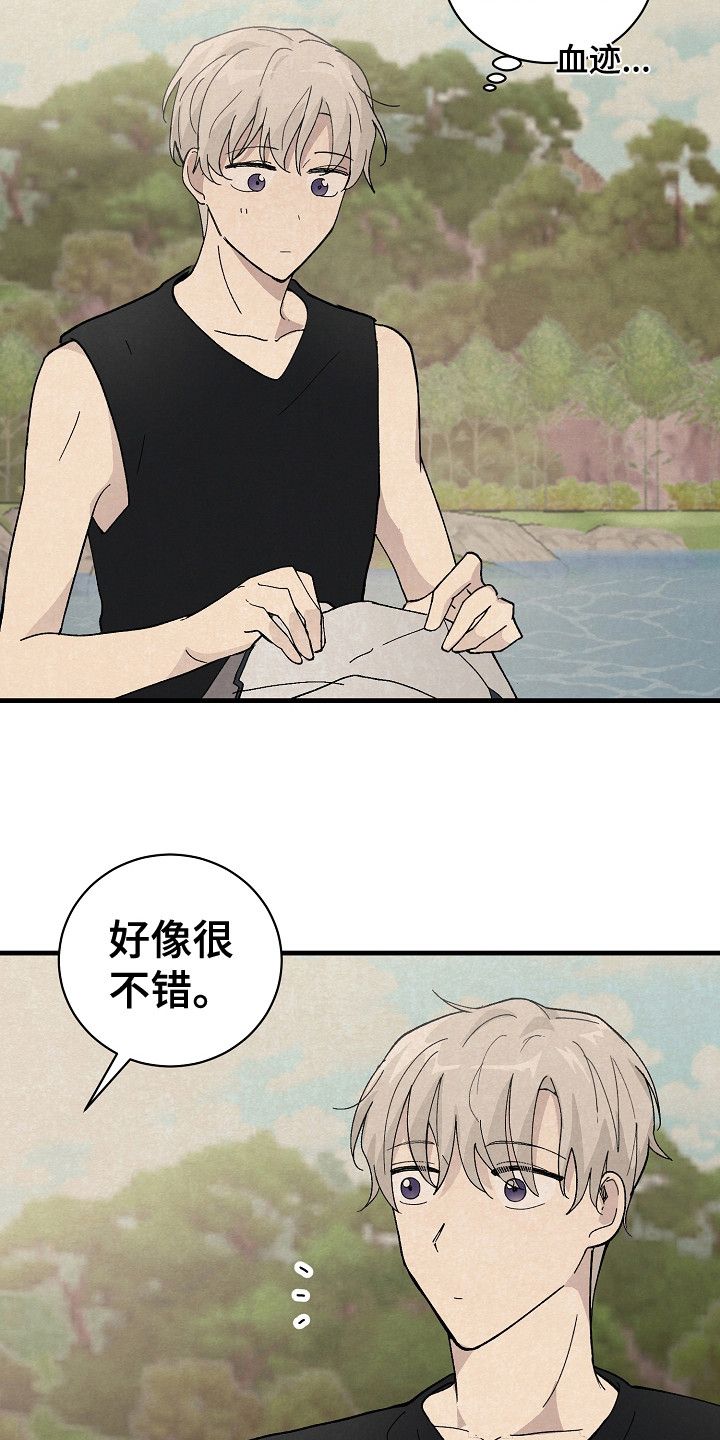 黎明前夕是什么时候漫画,第11话5图