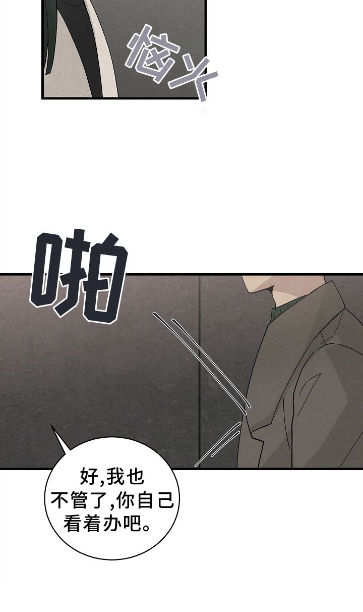 黎明前夕的英文漫画,第69话4图