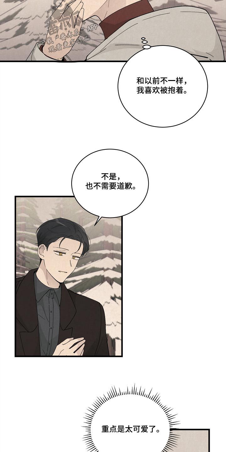 黎明时分漫画,第57话5图