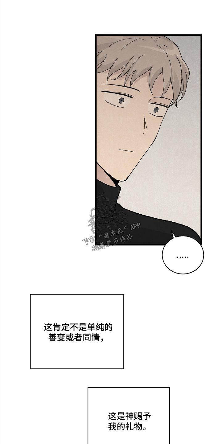 黎明时分漫画,第57话2图