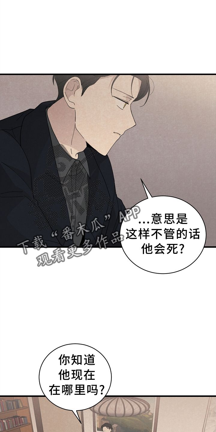 黎明时分漫画,第66话3图