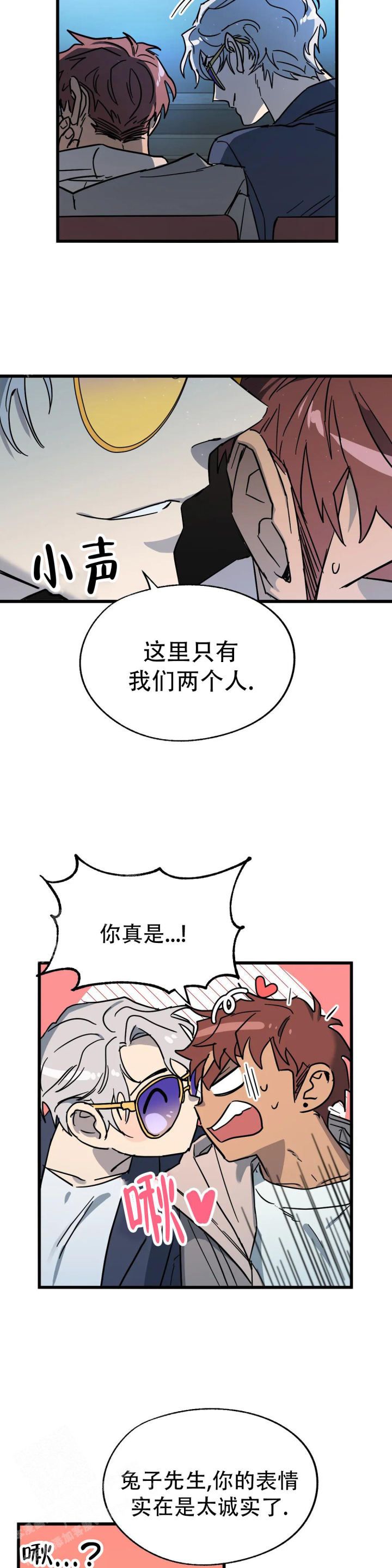 全宇宙最坏的家伙漫画,第29话2图