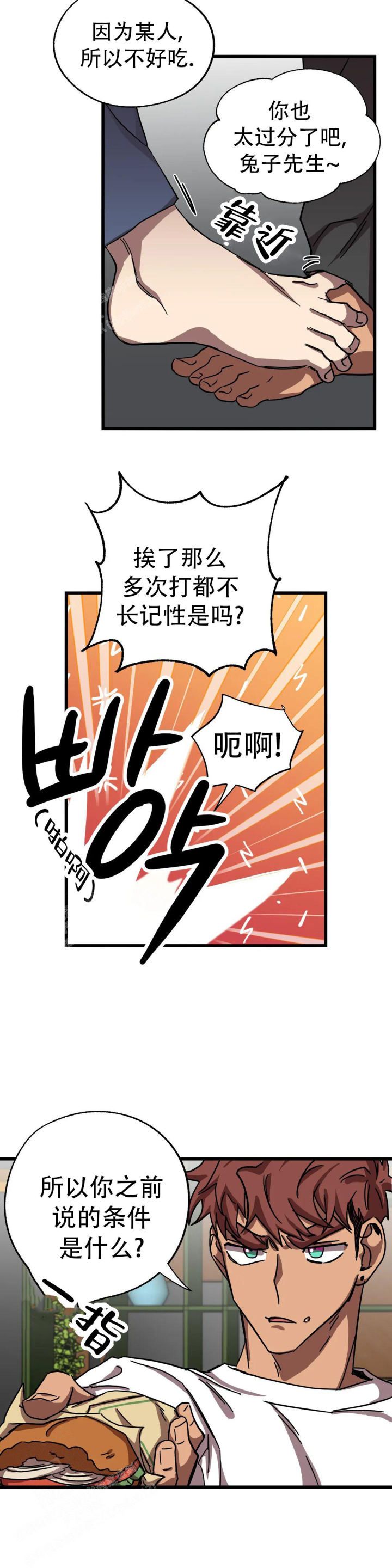 全宇宙最坏的家伙漫画,第36话5图