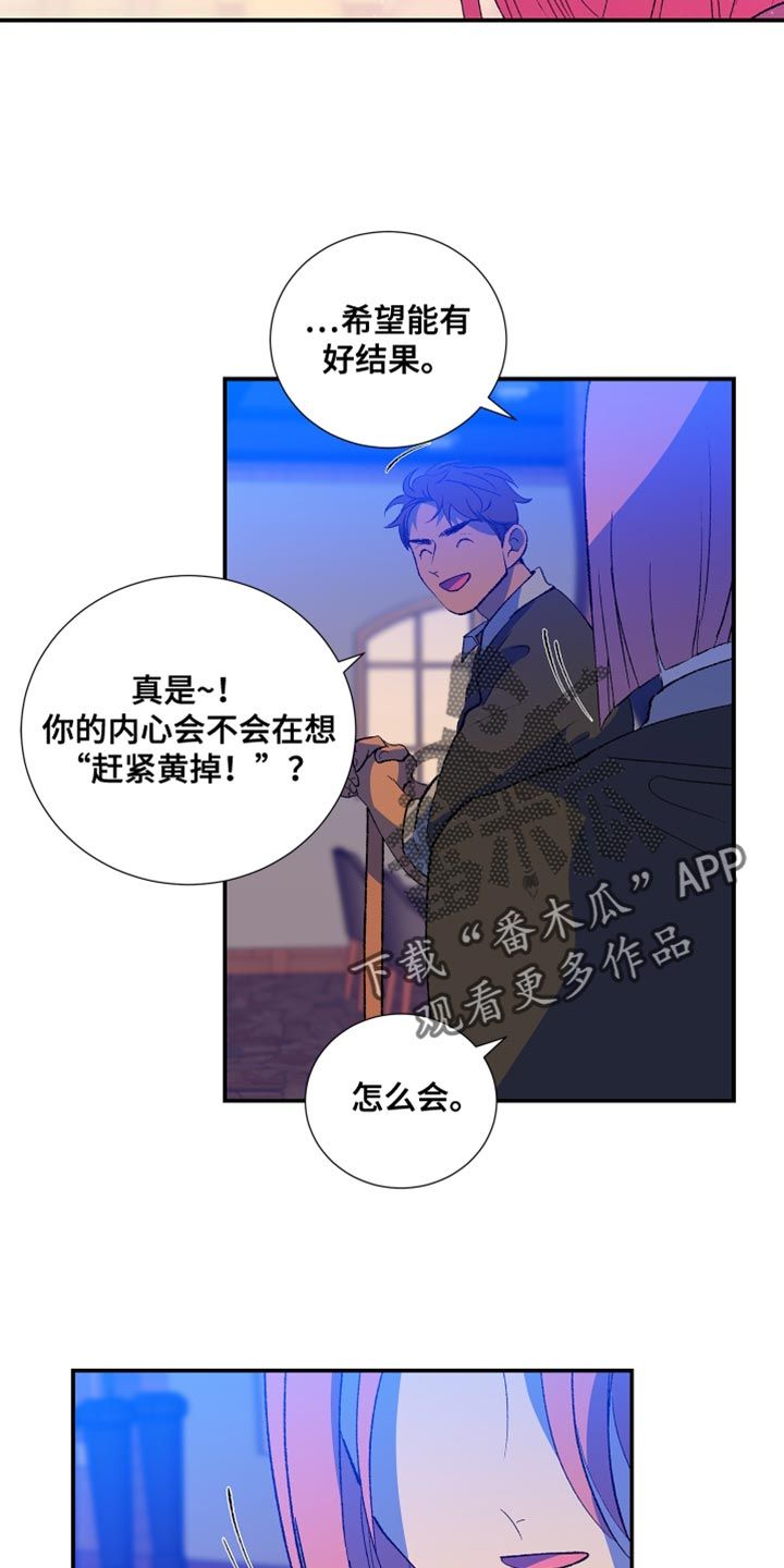 隔壁的男人漫画,第37话5图