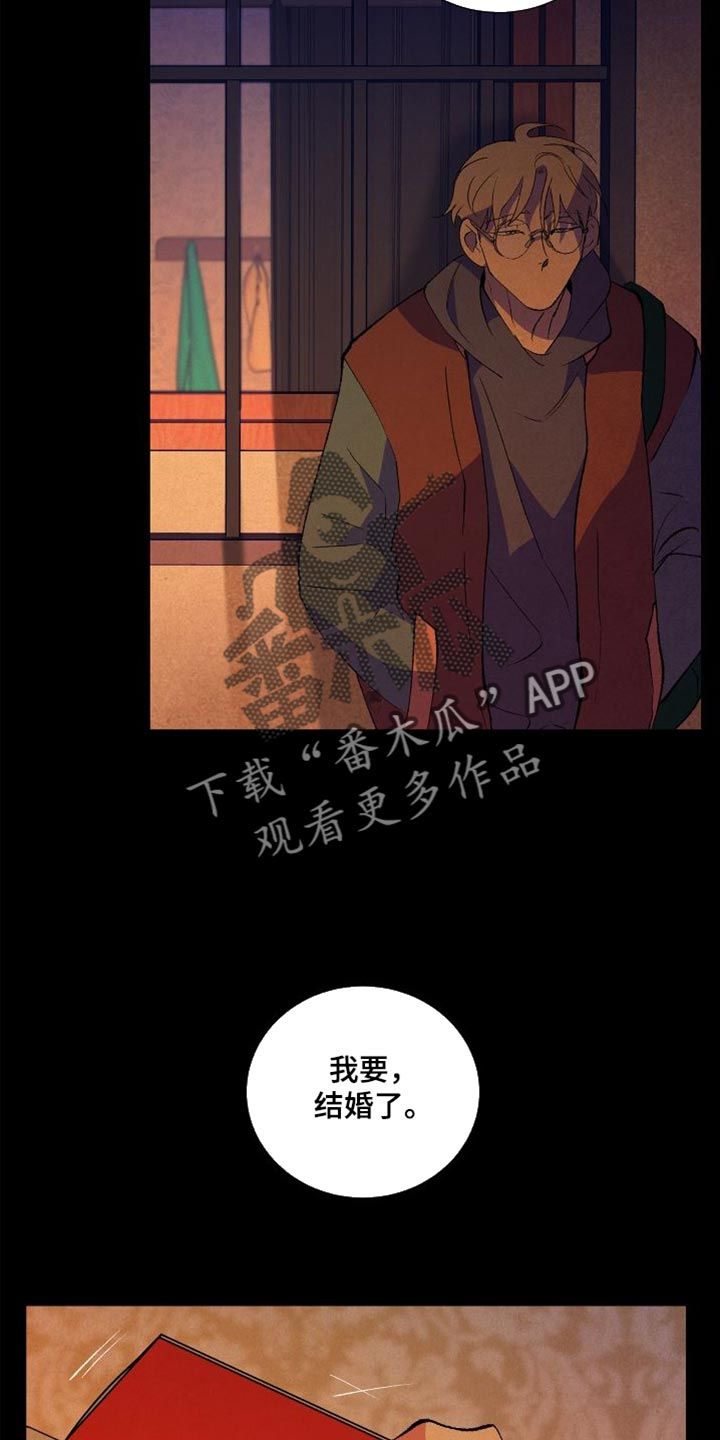 隔壁的男人漫画,第41话2图